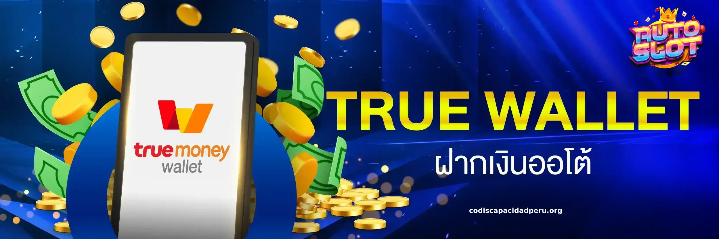 ระบบฝากถอนวอเลท สล็อตเว็บตรง แตกง่าย