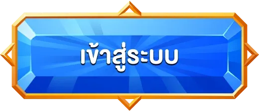 สล็อตแตกง่ายฝากวอเลท